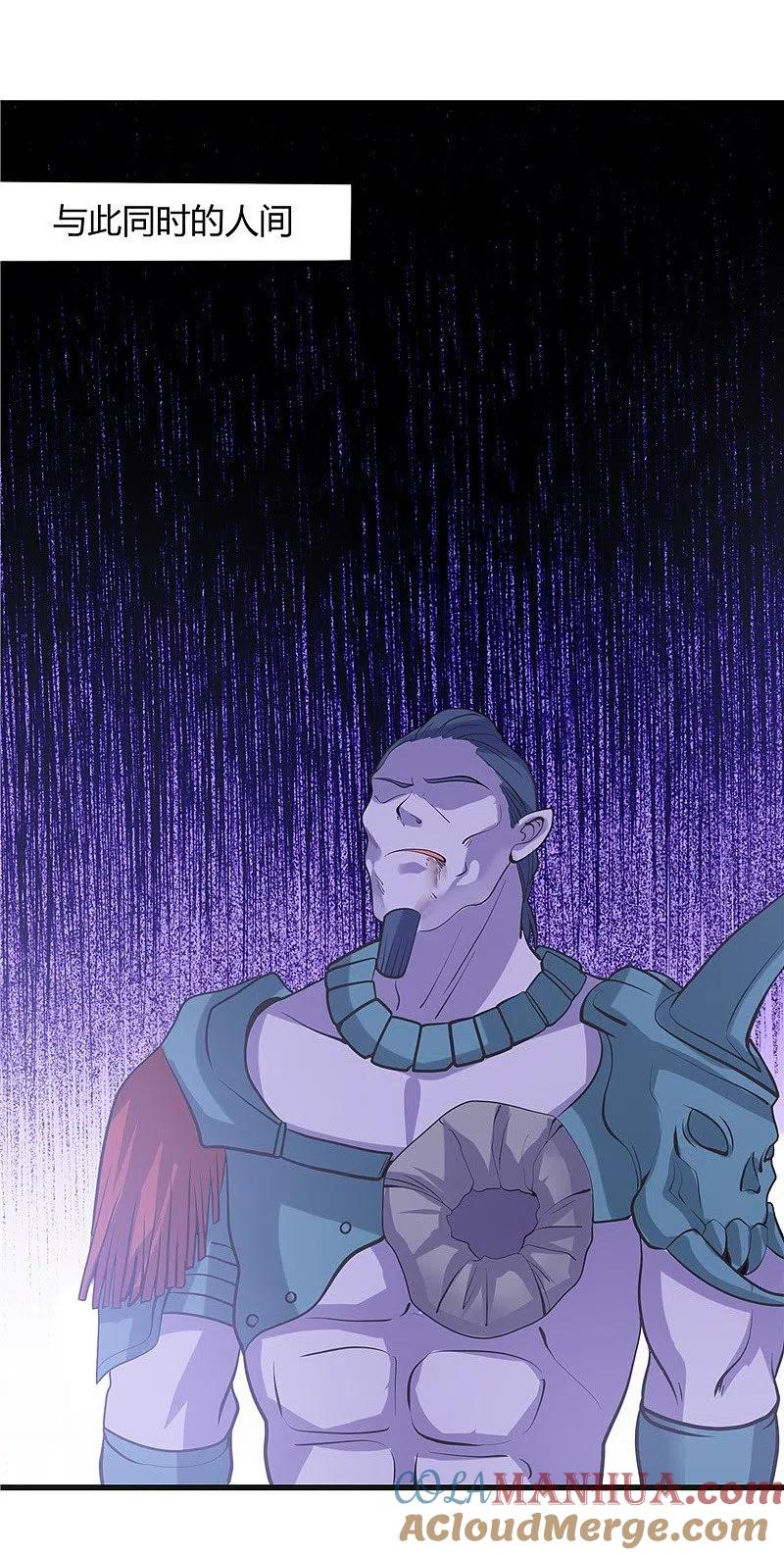 地府我开的 - 第320话 灾已熄，恶复燃 - 第7张图