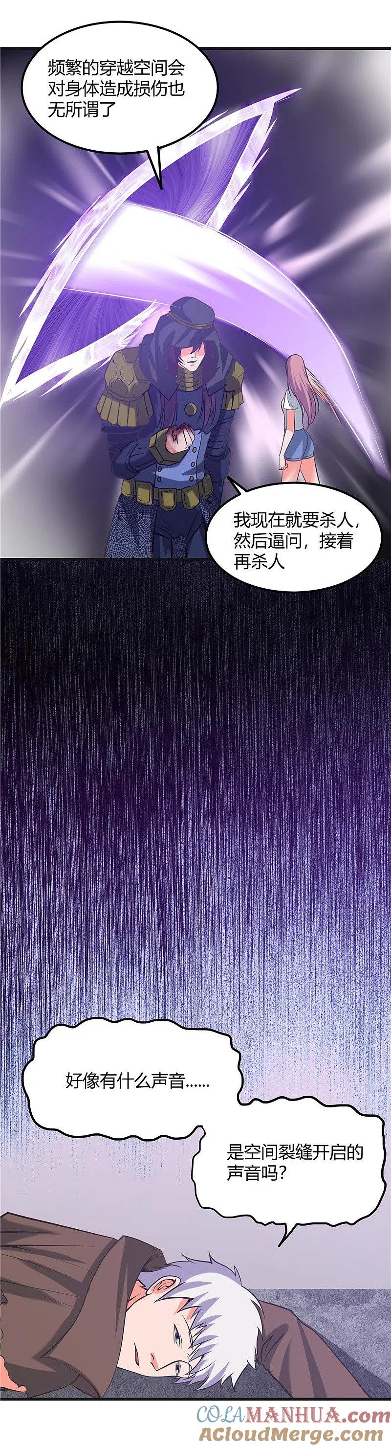 地府我开的 - 第320话 灾已熄，恶复燃 - 第23张图