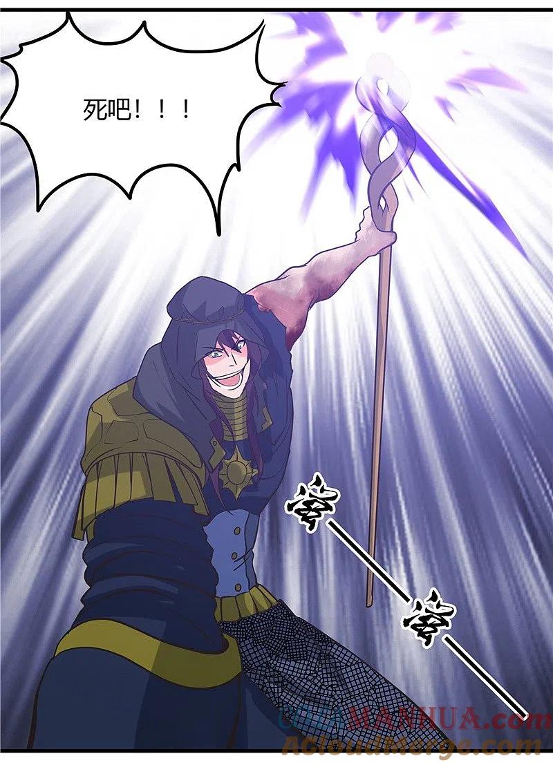 地府我开的 - 第321话 再看我邪恶的双眼 - 第11张图