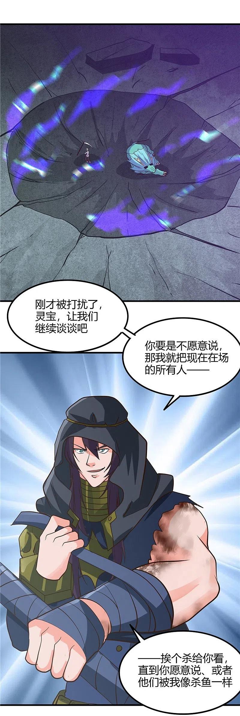 地府我开的 - 第321话 再看我邪恶的双眼 - 第26张图