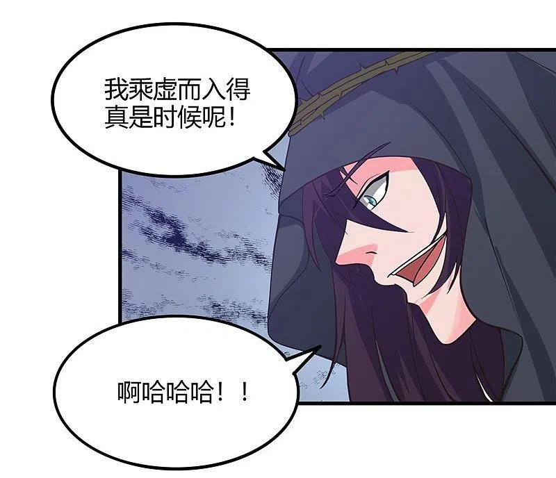 地府我开的 - 第321话 再看我邪恶的双眼 - 第10张图