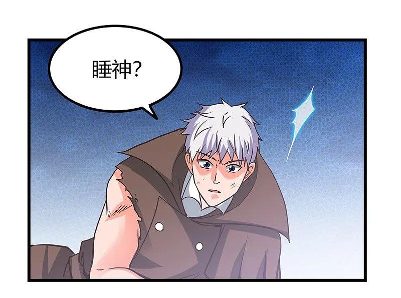 地府我开的 - 第321话 再看我邪恶的双眼 - 第2张图