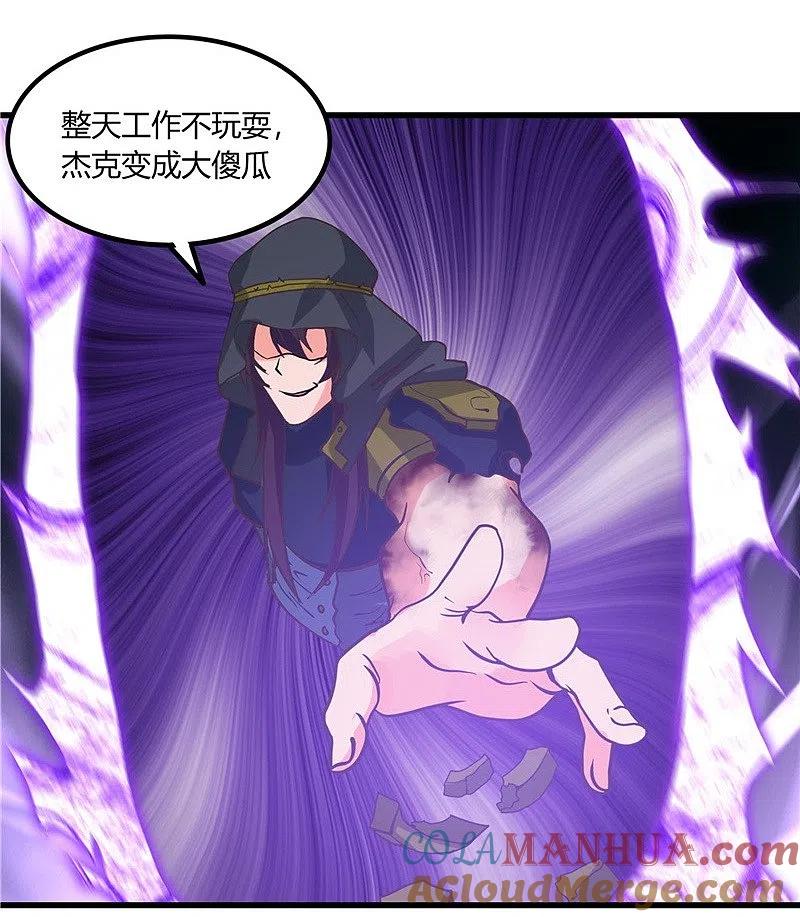 地府我开的 - 第321话 再看我邪恶的双眼 - 第3张图