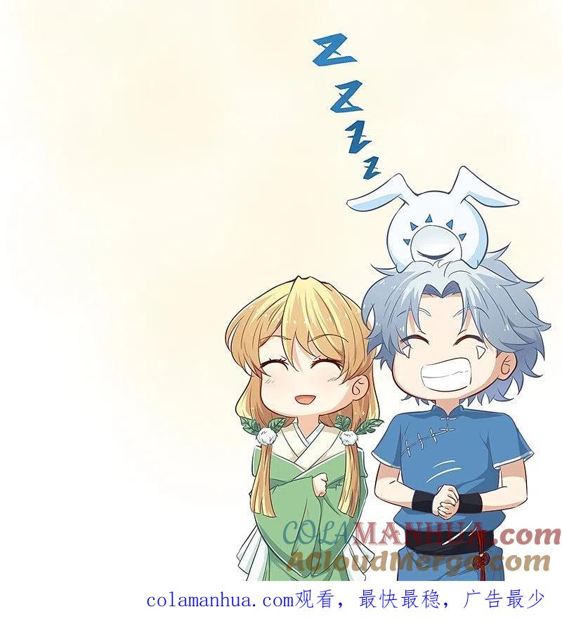 地府我开的 - 第321话 再看我邪恶的双眼 - 第29张图