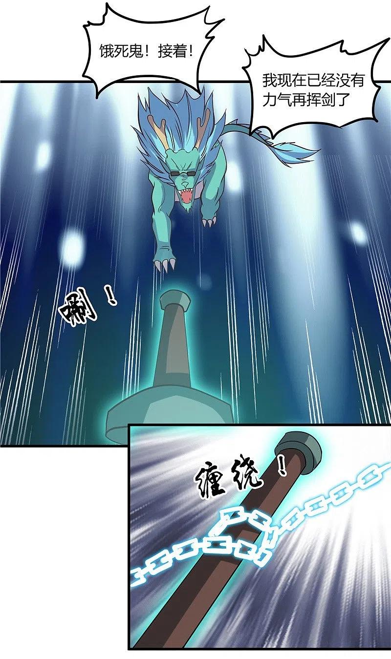 地府我开的 - 第321话 再看我邪恶的双眼 - 第22张图