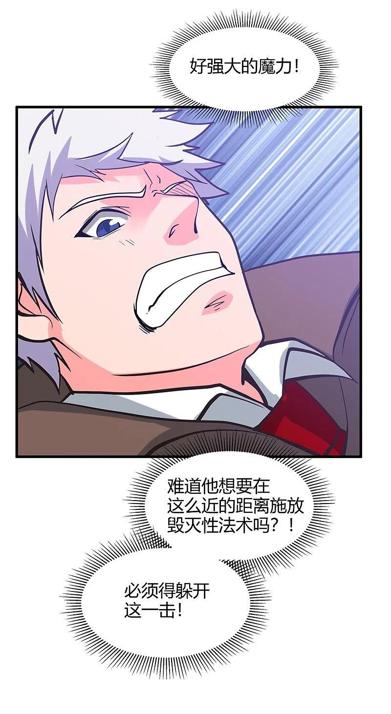 地府我开的 - 第321话 再看我邪恶的双眼 - 第12张图