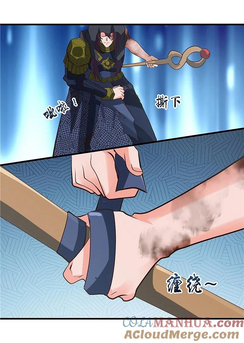 地府我开的 - 第321话 再看我邪恶的双眼 - 第25张图