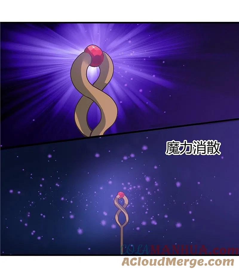 地府我开的 - 第321话 再看我邪恶的双眼 - 第13张图