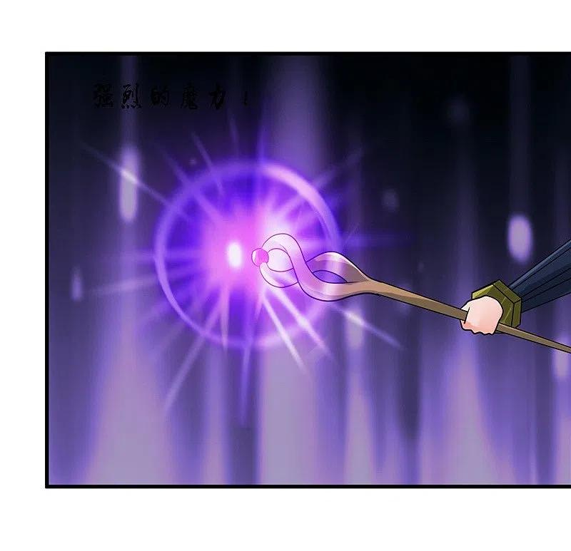 地府我开的 - 第321话 再看我邪恶的双眼 - 第20张图