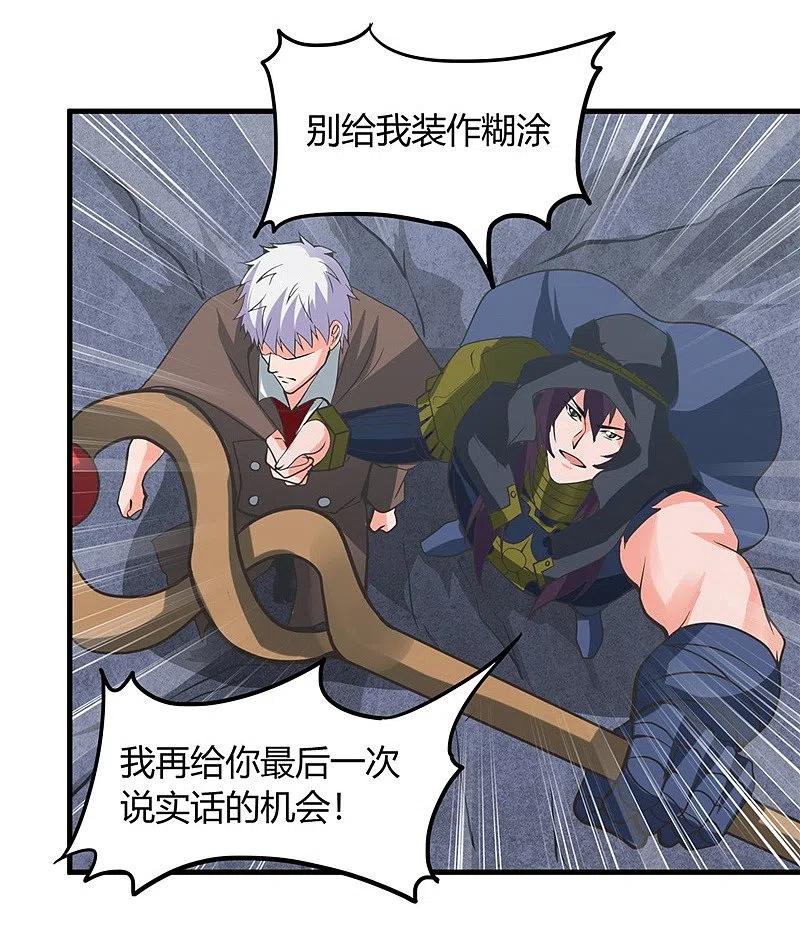 地府我开的 - 第322话 黑桃如士兵的利剑 - 第6张图