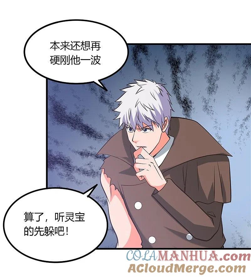 地府我开的 - 第322话 黑桃如士兵的利剑 - 第19张图