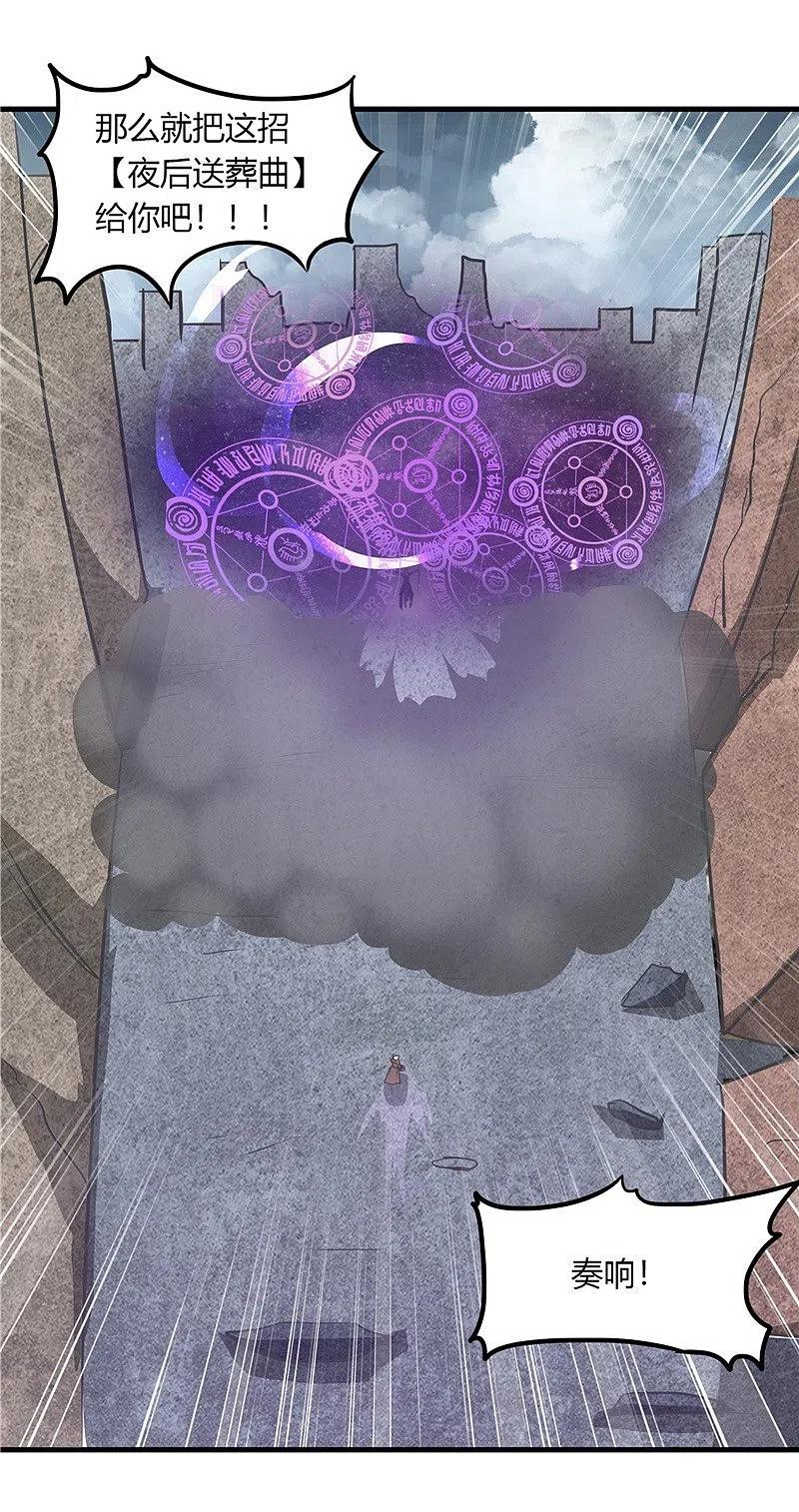 地府我开的 - 第322话 黑桃如士兵的利剑 - 第18张图