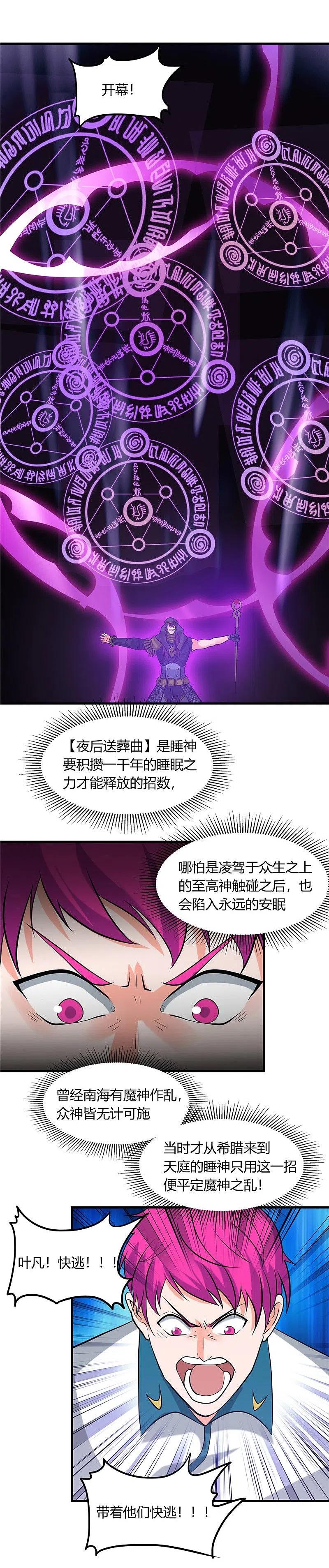 地府我开的 - 第322话 黑桃如士兵的利剑 - 第16张图