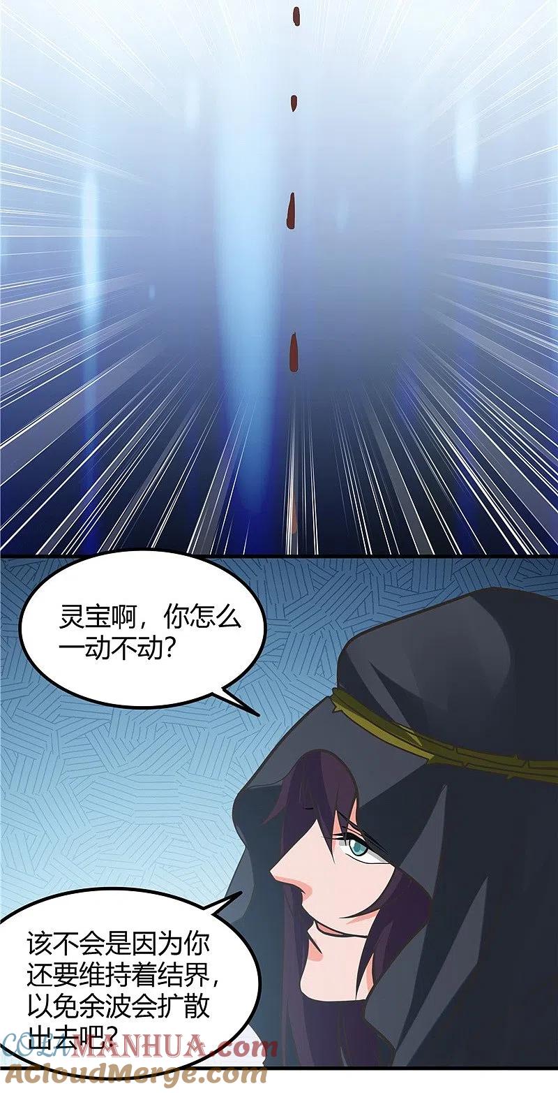 地府我开的 - 第322话 黑桃如士兵的利剑 - 第3张图