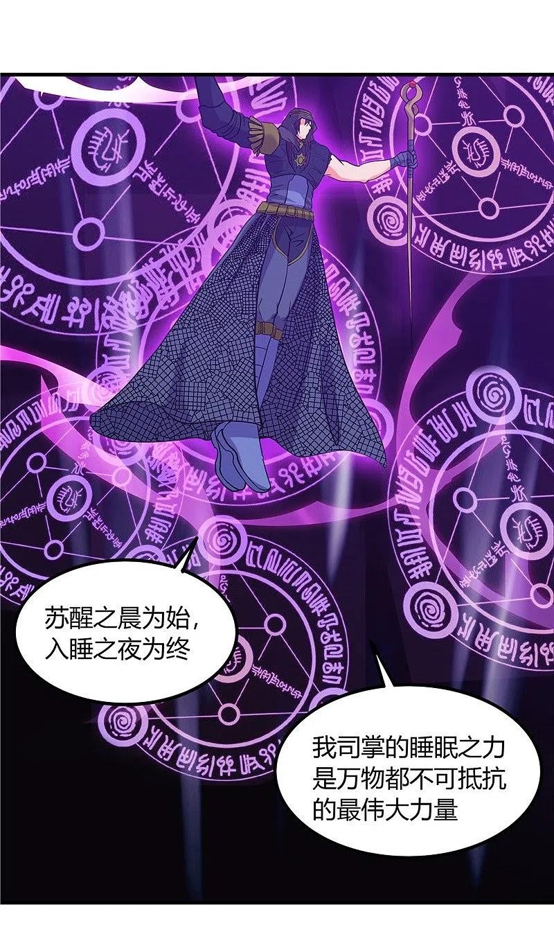 地府我开的 - 第322话 黑桃如士兵的利剑 - 第26张图