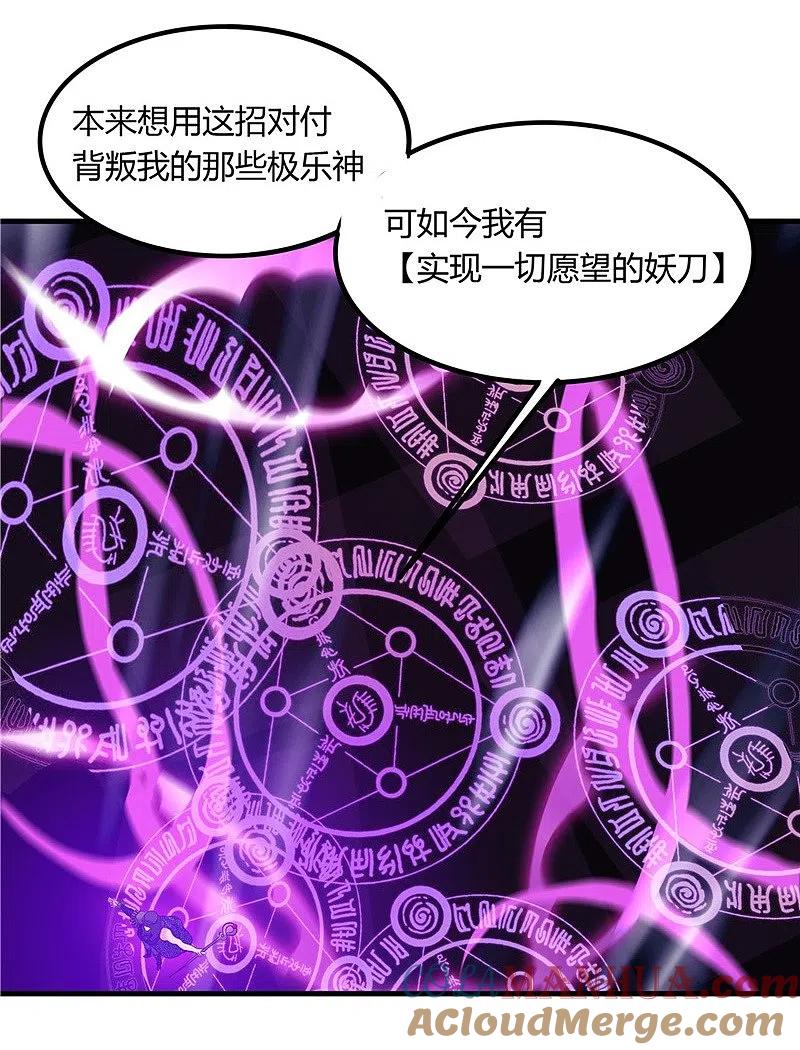 地府我开的 - 第322话 黑桃如士兵的利剑 - 第17张图