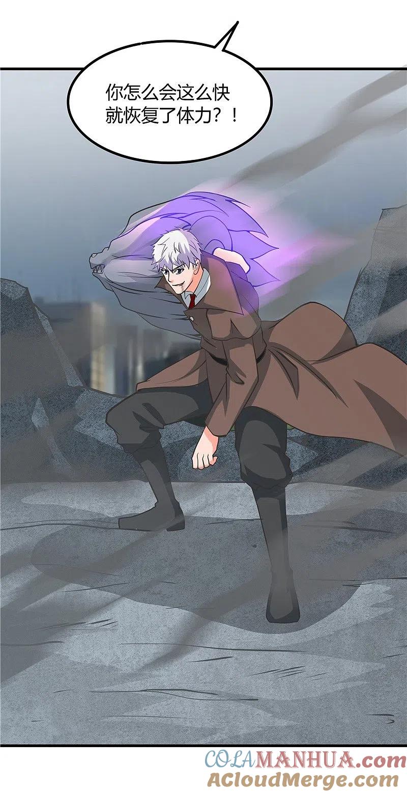 地府我开的 - 第322话 黑桃如士兵的利剑 - 第11张图