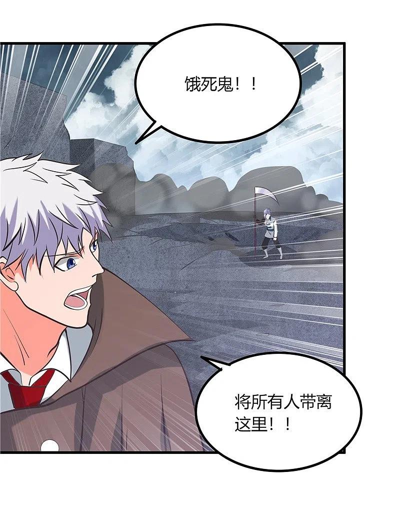 地府我开的 - 第322话 黑桃如士兵的利剑 - 第20张图