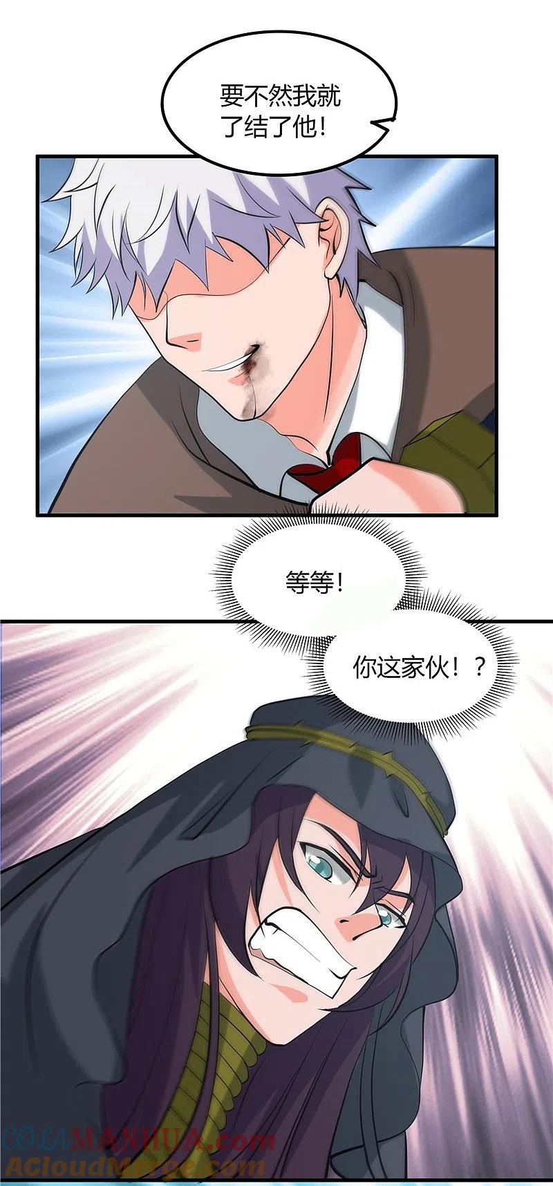 地府我开的 - 第322话 黑桃如士兵的利剑 - 第7张图