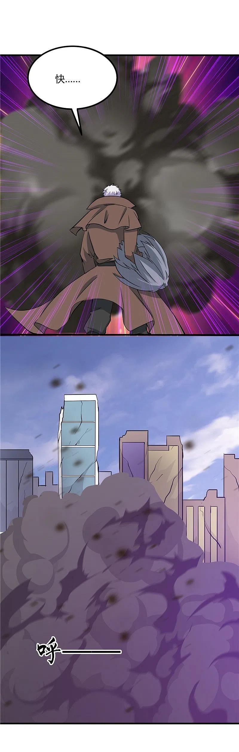 地府我开的 - 第322话 黑桃如士兵的利剑 - 第22张图