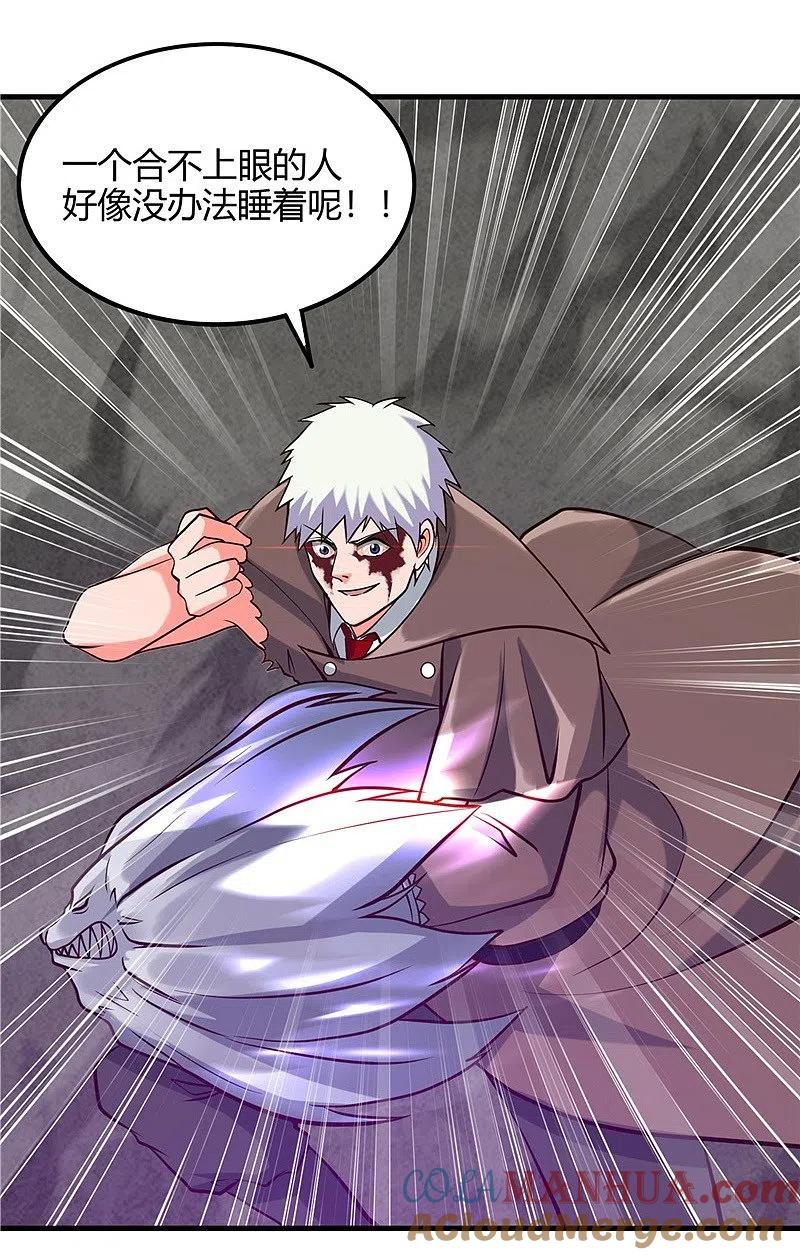 地府我开的 - 第323话 梅花似枪炮轰鸣 - 第27张图