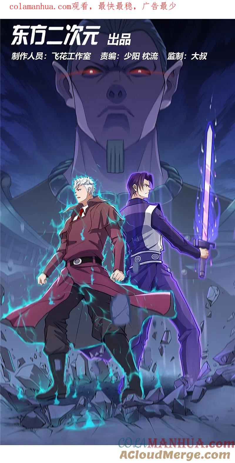 地府我开的 - 第323话 梅花似枪炮轰鸣 - 第1张图