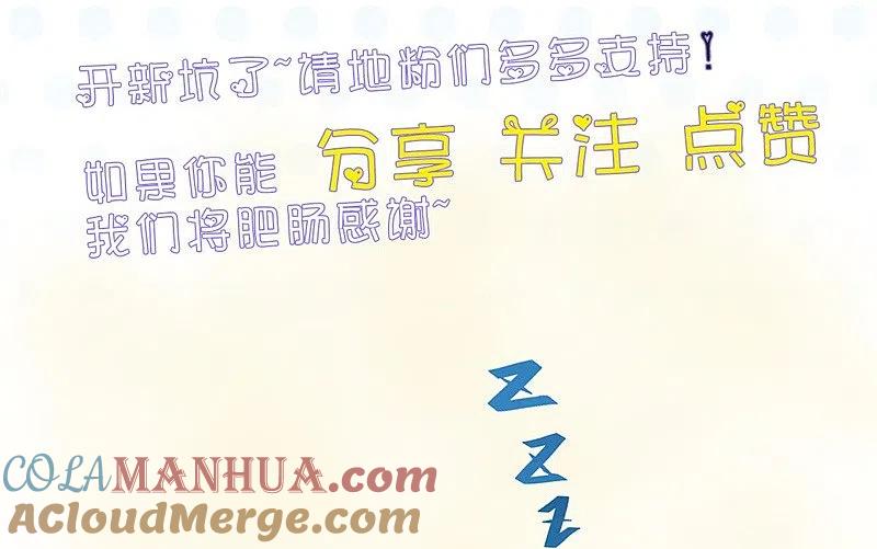 地府我开的 - 第323话 梅花似枪炮轰鸣 - 第29张图