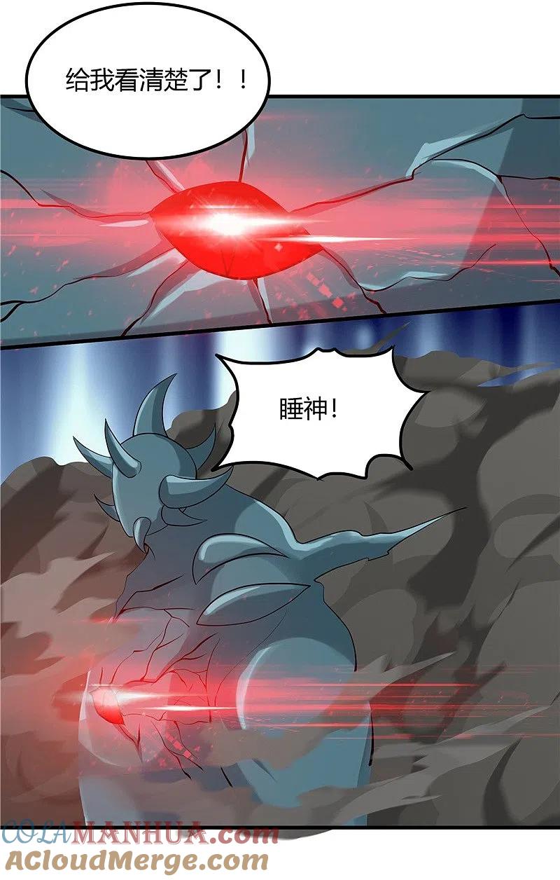 地府我开的 - 第323话 梅花似枪炮轰鸣 - 第19张图