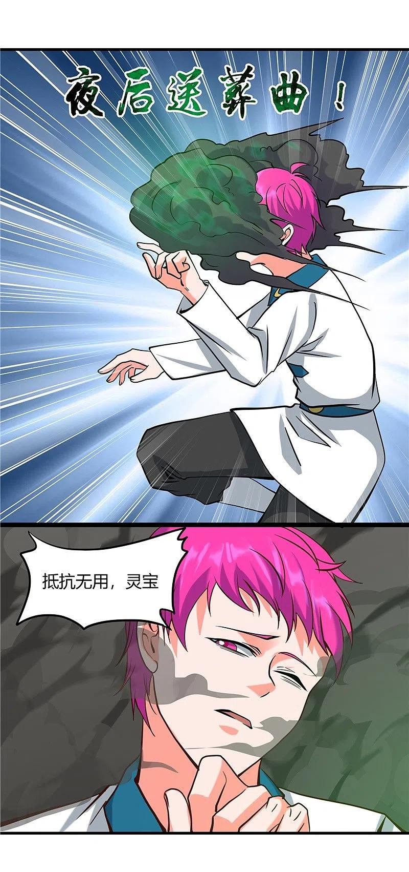 地府我开的 - 第323话 梅花似枪炮轰鸣 - 第8张图