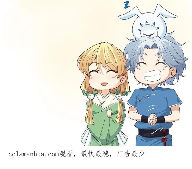 地府我开的 - 第323话 梅花似枪炮轰鸣 - 第30张图