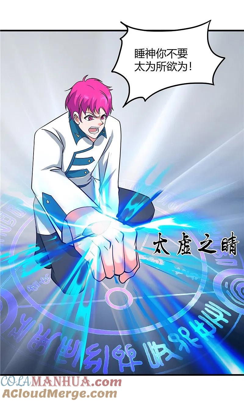 地府我开的 - 第323话 梅花似枪炮轰鸣 - 第5张图