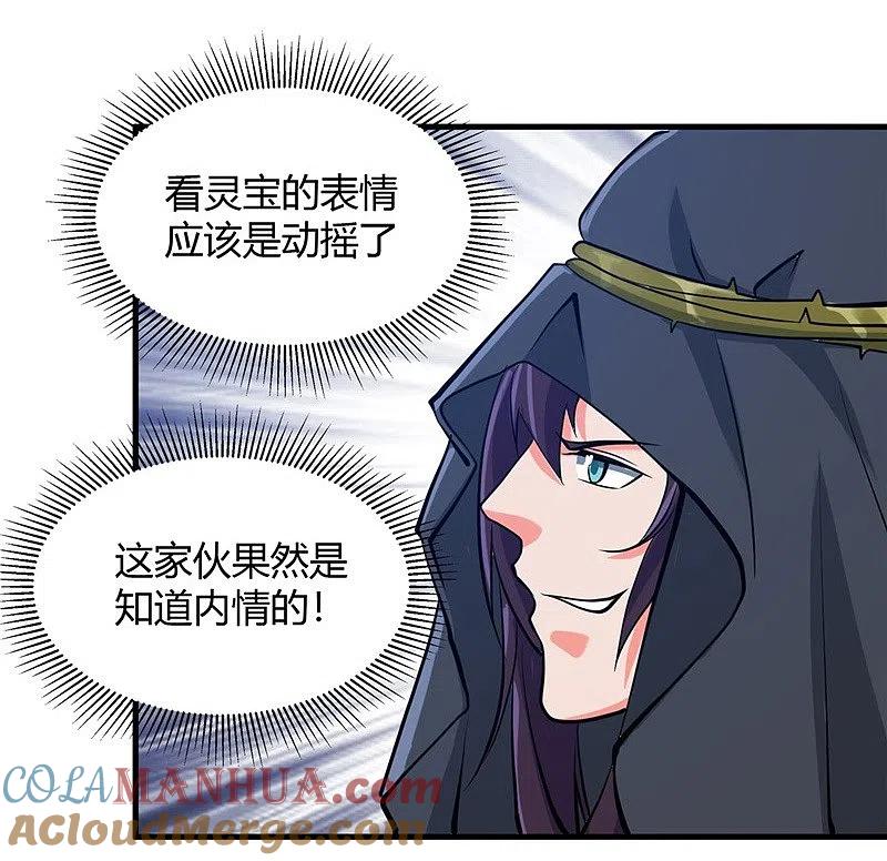 地府我开的 - 第323话 梅花似枪炮轰鸣 - 第3张图