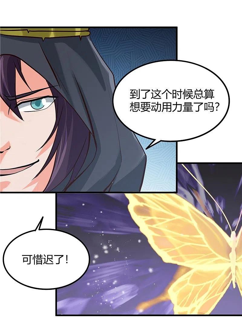 地府我开的 - 第323话 梅花似枪炮轰鸣 - 第6张图