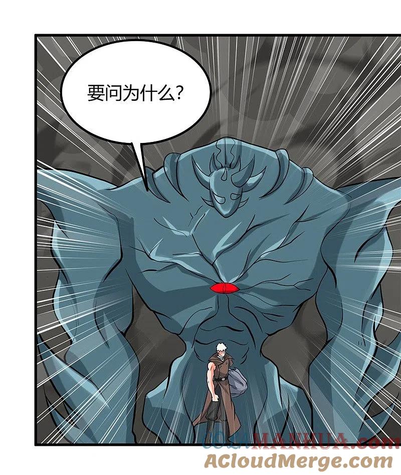 地府我开的 - 第323话 梅花似枪炮轰鸣 - 第17张图