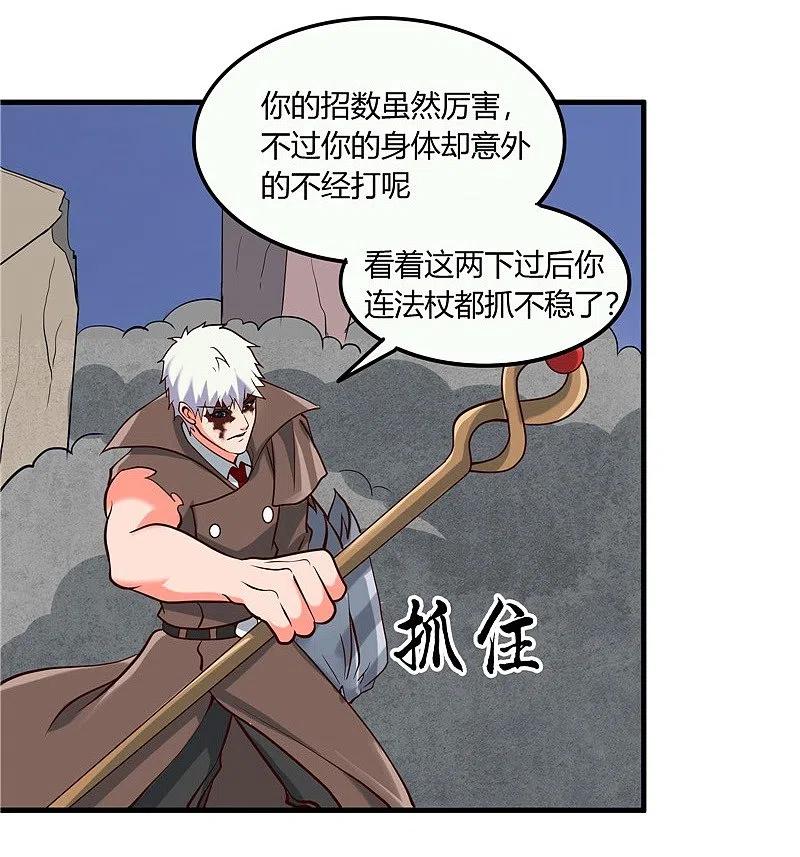 地府我开的 - 第324话 方块便若到手的金钱 - 第8张图