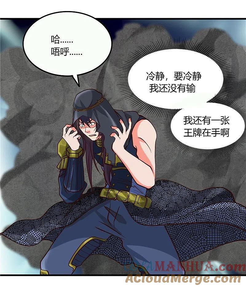 地府我开的 - 第324话 方块便若到手的金钱 - 第11张图