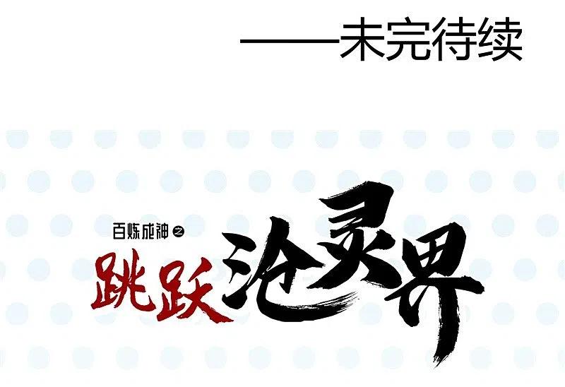 地府我开的 - 第324话 方块便若到手的金钱 - 第36张图
