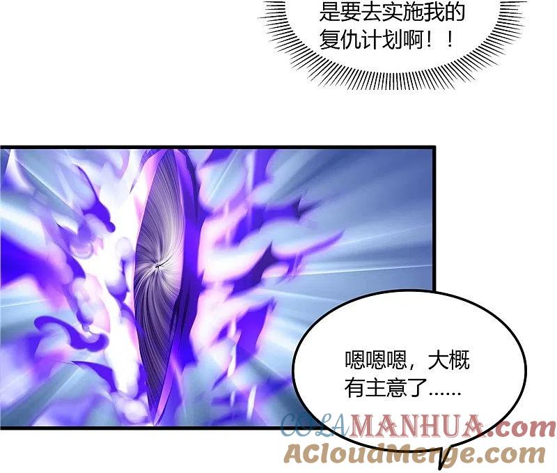 地府我开的 - 第324话 方块便若到手的金钱 - 第19张图