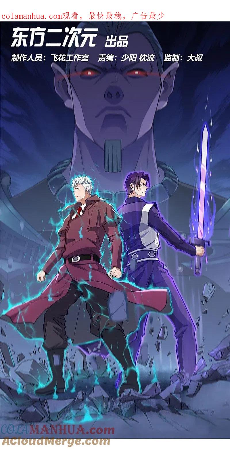 地府我开的 - 第324话 方块便若到手的金钱 - 第1张图