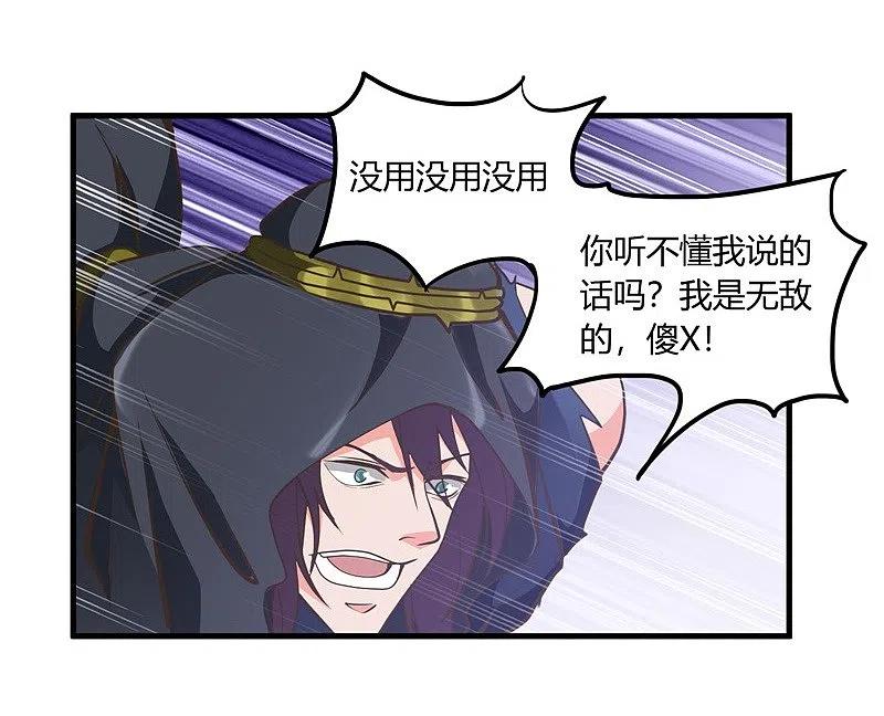 地府我开的 - 第324话 方块便若到手的金钱 - 第24张图