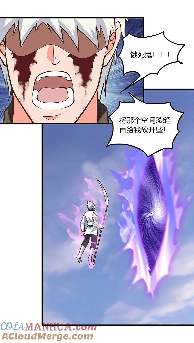 地府我开的 - 第324话 方块便若到手的金钱 - 第25张图