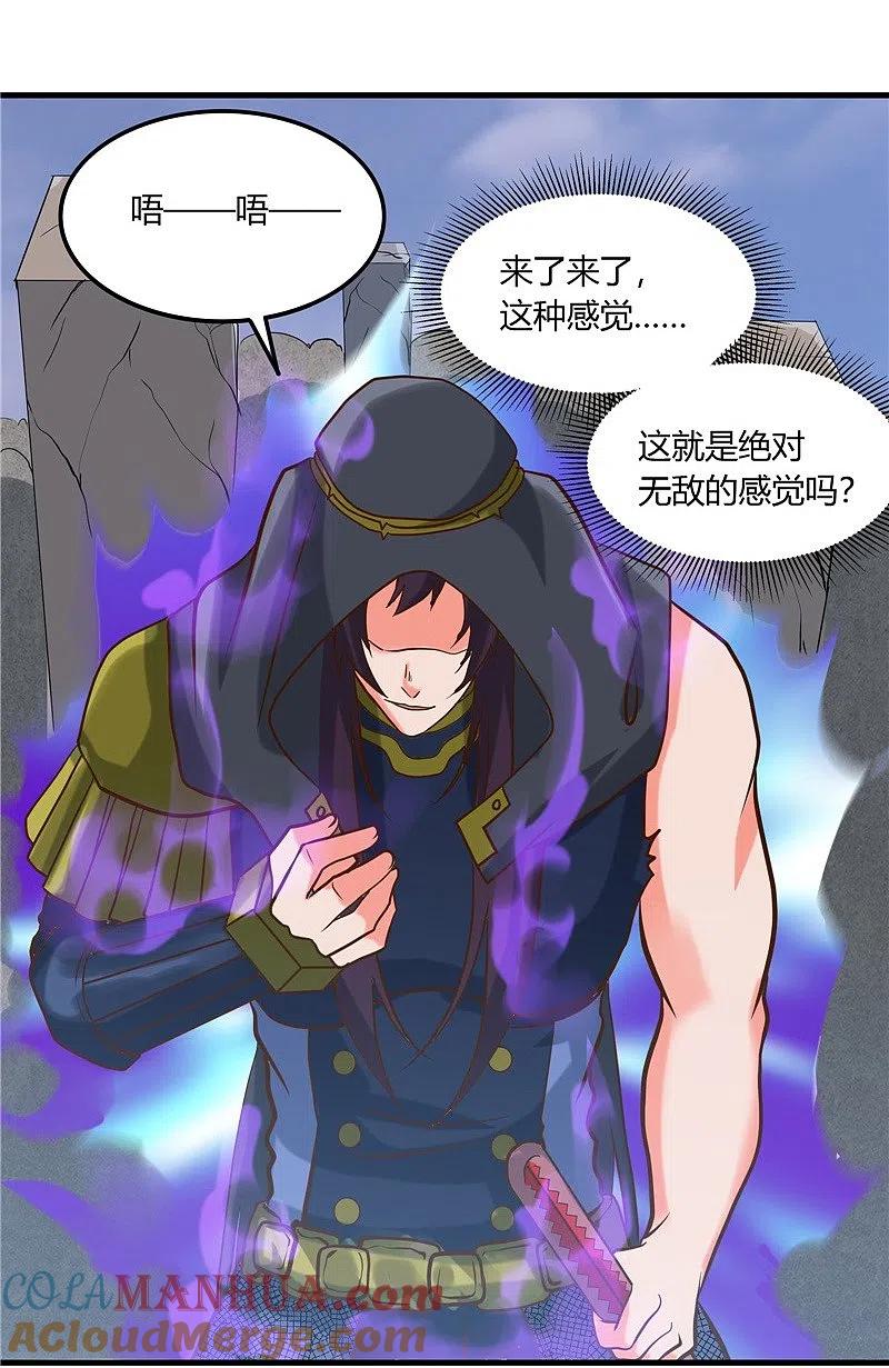 地府我开的 - 第324话 方块便若到手的金钱 - 第17张图