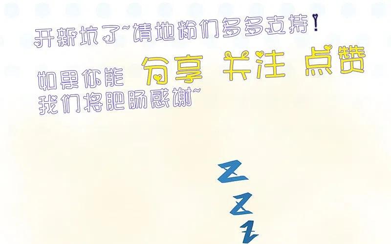 地府我开的 - 第325话 并非心的形状 - 第38张图