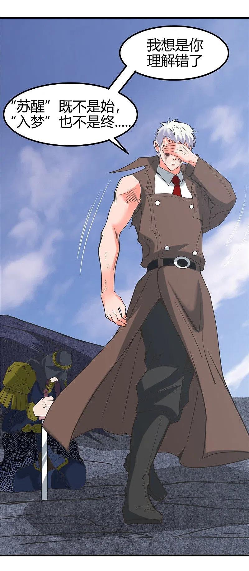 地府我开的 - 第325话 并非心的形状 - 第6张图