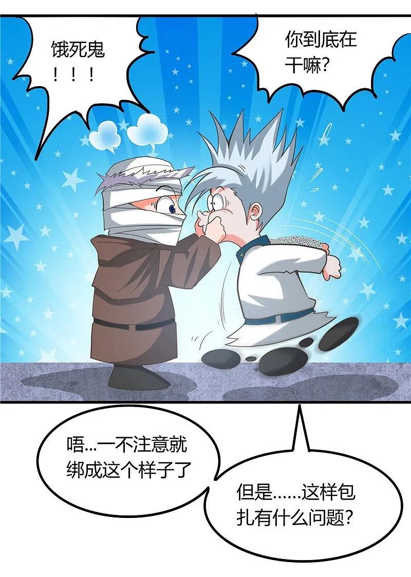 地府我开的 - 第325话 并非心的形状 - 第16张图