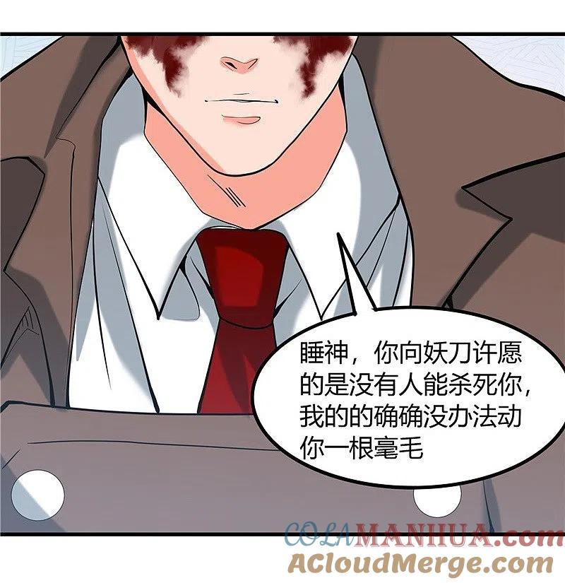 地府我开的 - 第325话 并非心的形状 - 第3张图