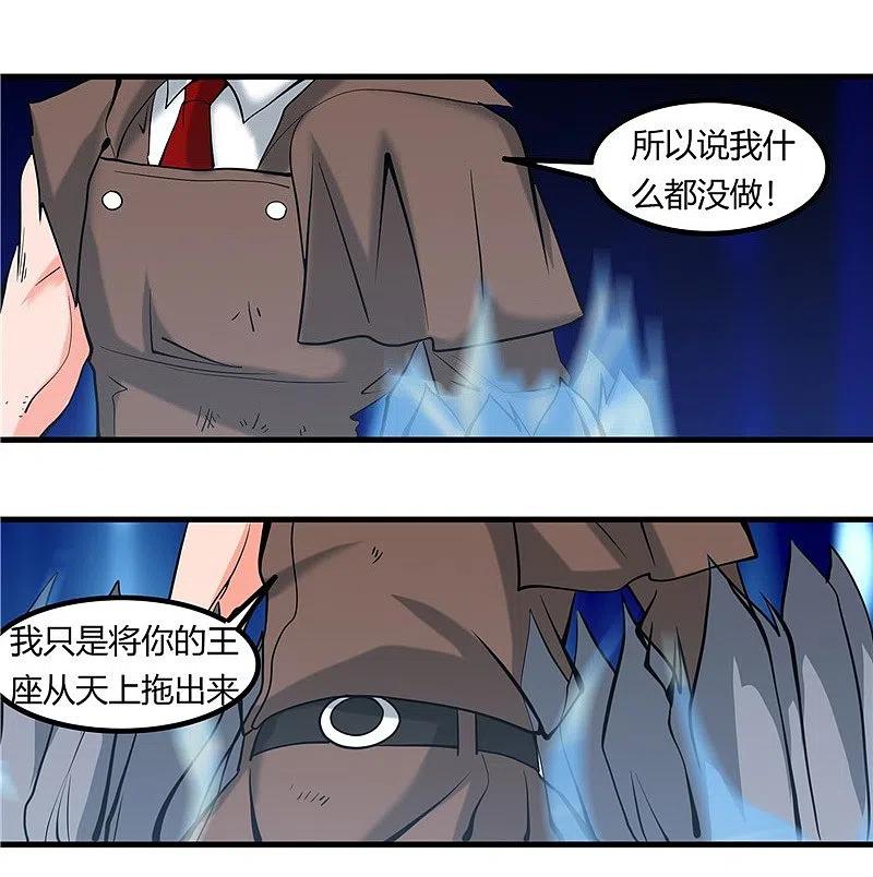 地府我开的 - 第325话 并非心的形状 - 第4张图