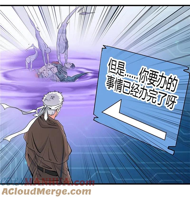 地府我开的 - 第325话 并非心的形状 - 第27张图