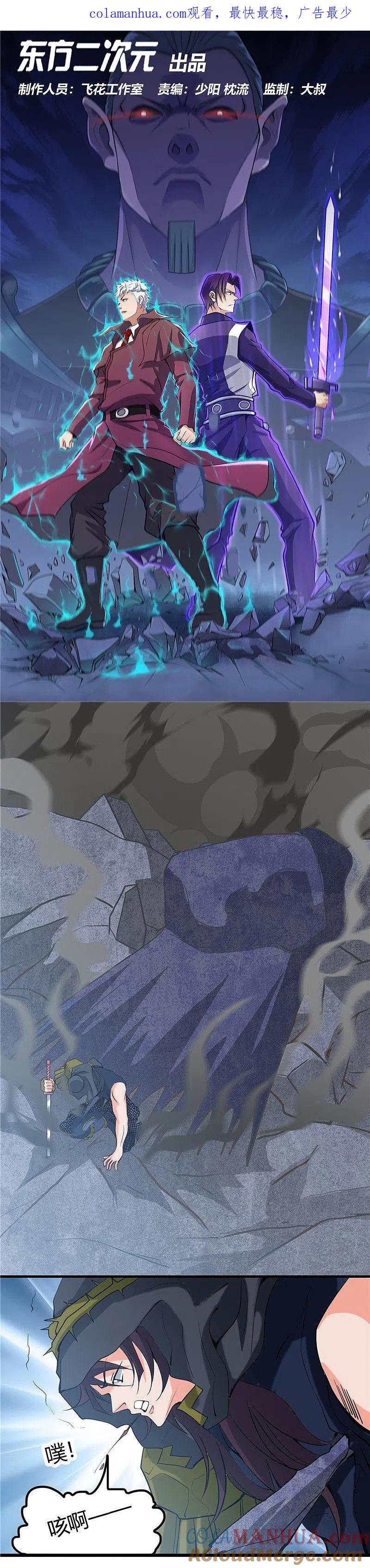 地府我开的 - 第325话 并非心的形状 - 第1张图