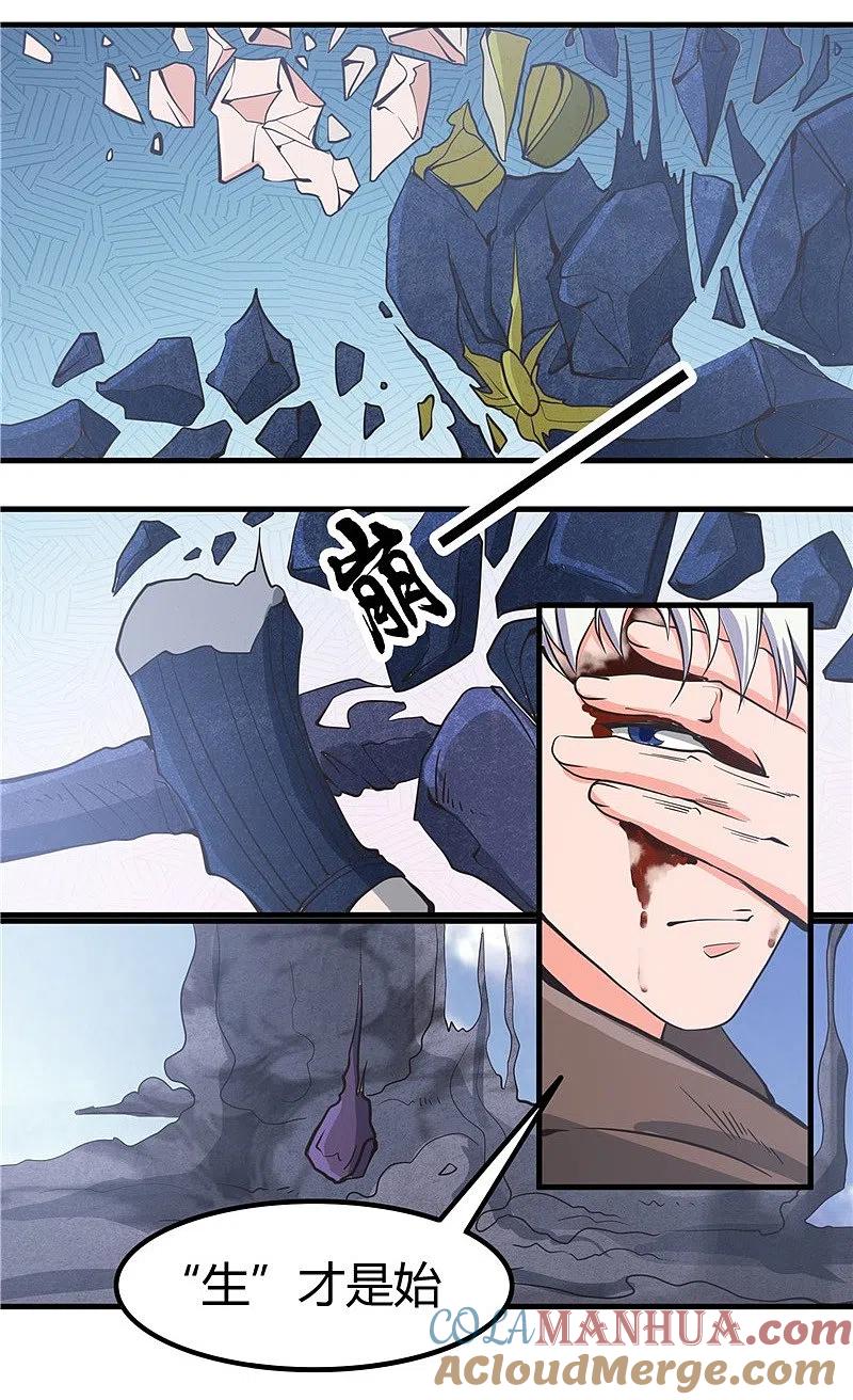 地府我开的 - 第325话 并非心的形状 - 第9张图